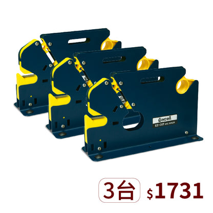 ▋企業專屬 ▋加寬蔬果膠帶束口機 【ET-625K】