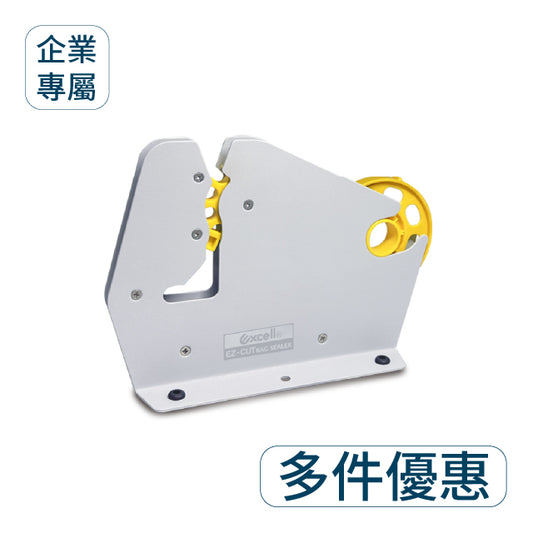 ▋企業專屬 ▋迷你型 膠帶束口機【ET-659】
