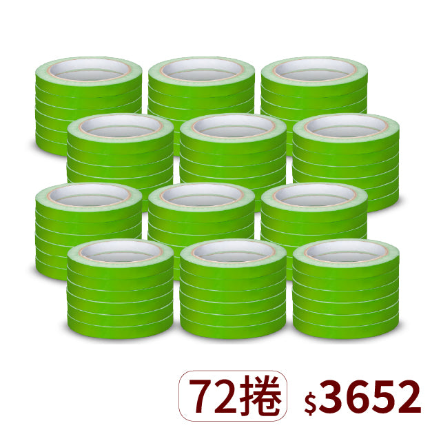 ▋企業專屬 ▋66M束口機專用膠帶(36捲以上)