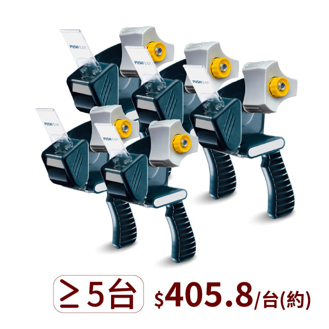 ▋企業專屬 ▋省力推板膠台【RT-802】