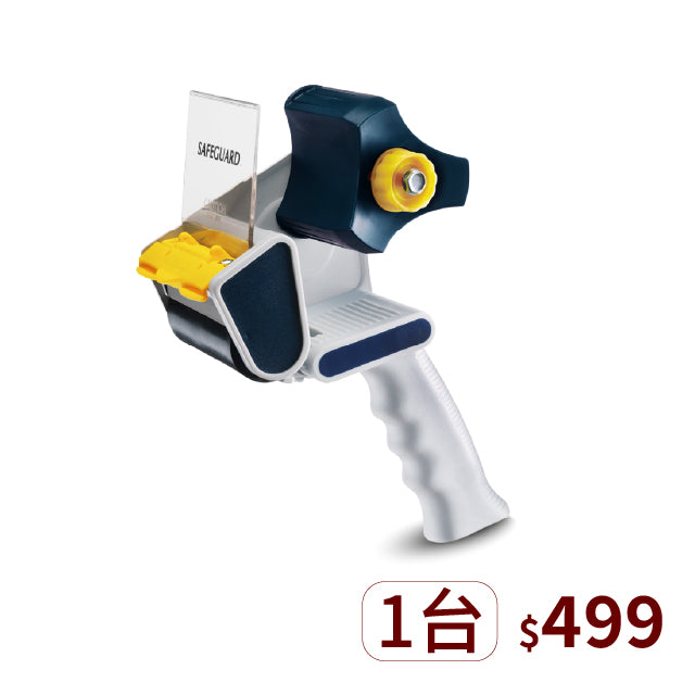▋企業專屬 ▋人體工學握把推板封箱膠台【RT-826】
