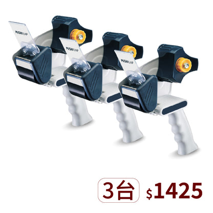 ▋企業專屬 ▋人體工學握把推板封箱膠台【RT-826】