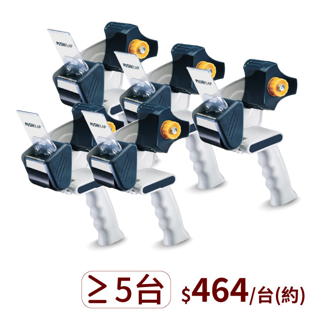 ▋企業專屬 ▋人體工學握把推板封箱膠台【RT-826】