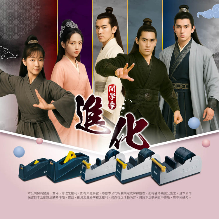 【Excell 臺灣非常】 高品質封箱工具 | 開學季，膠帶台進化論