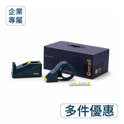 【Excell 臺灣非常】 高品質封箱工具 | ET-2508『俐落文具禮盒』，專為辦公、出貨與包裝設計，兼具實用功能與質感美學，企業專屬，多件優惠。