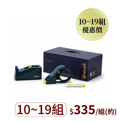 【Excell 臺灣非常】 高品質封箱工具 | ET-2508『俐落文具禮盒』，B2B企業專屬，購買10-19組，一組只要335。