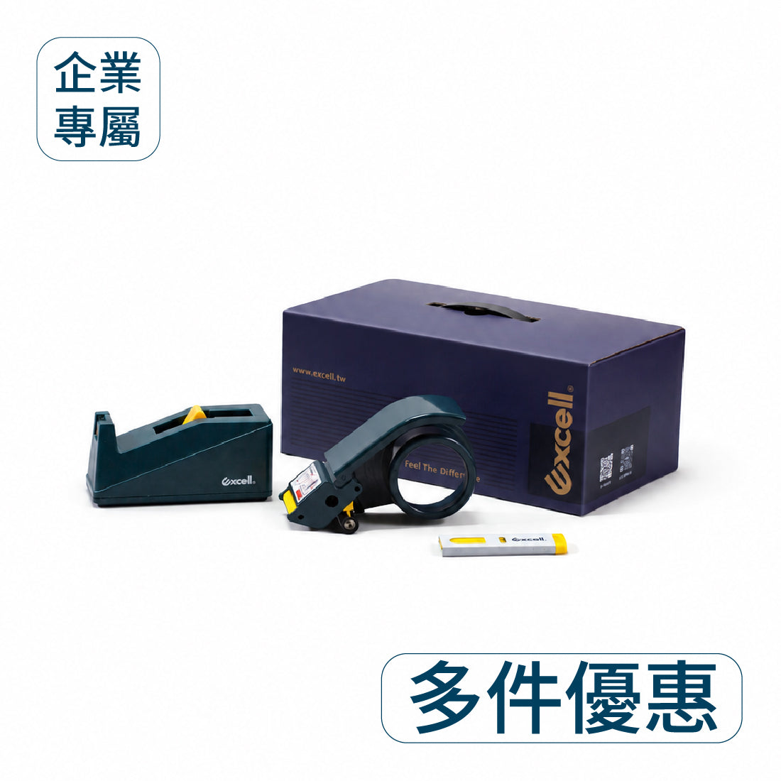 【Excell 臺灣非常】 高品質封箱工具 | ET-267『省時文具禮盒』，專為辦公、出貨與包裝設計，集實用與美感於一身，企業專屬，多件優惠。