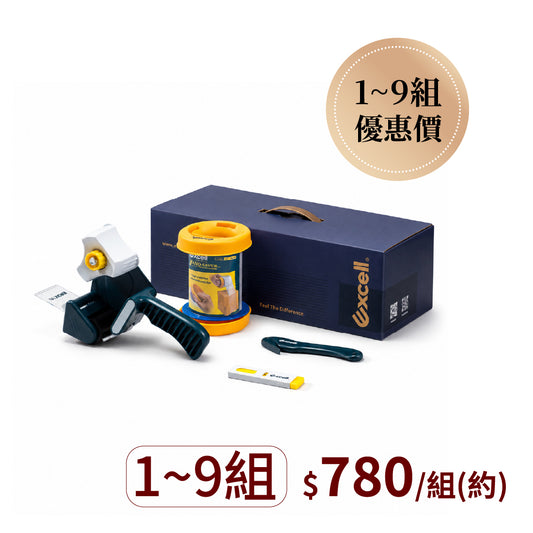 【Excell 臺灣非常】 高品質封箱工具 | RT-802『高效封箱禮盒』 B2B企業專屬優惠，購買1-9組，1組只要780