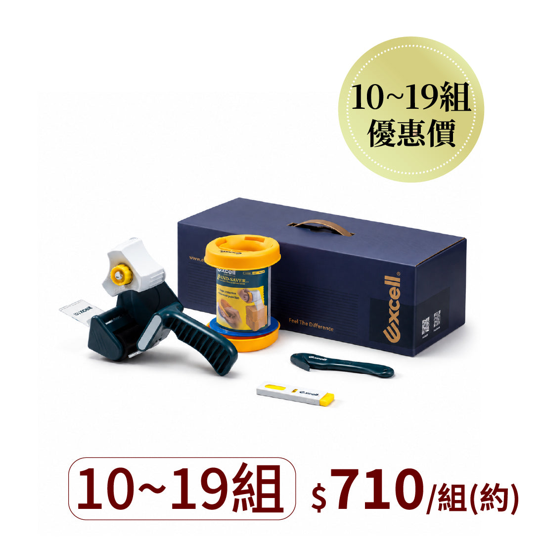 【Excell 臺灣非常】 高品質封箱工具 | RT-802『高效封箱禮盒』 B2B企業專屬優惠，購買10-19組，1組只要710