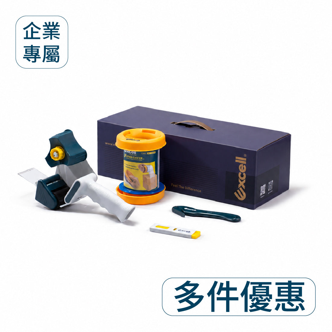 【Excell 臺灣非常】 高品質封箱工具 | RT-826 『舒適封箱禮盒』，專為長時間封箱打造的夢幻組合！內含 RT-826 人體工學握把式封箱膠台，搭配 彈力推板設計，讓封箱更省力順暢。，企業專屬，多件優惠