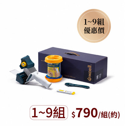 【Excell 臺灣非常】 高品質封箱工具 | RT-826 『舒適封箱禮盒』B2B企業專屬，購買1-9組，一組只要790