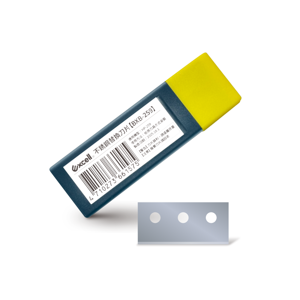 【Excell 臺灣非常】 高品質封箱工具 |   不鏽鋼替換到片【BXB-259】