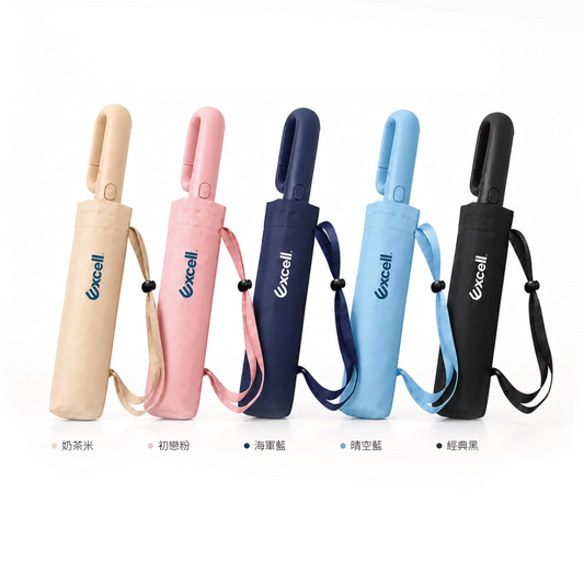 【Excell 臺灣非常】 高品質封箱工具 |  Excell反向扣環自動傘，奶茶米、晴空藍、海軍藍、經典黑、初戀粉
