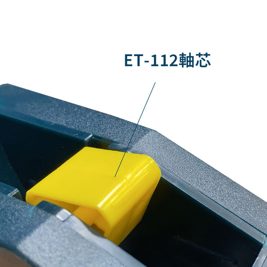 材料費_ET-112軸心