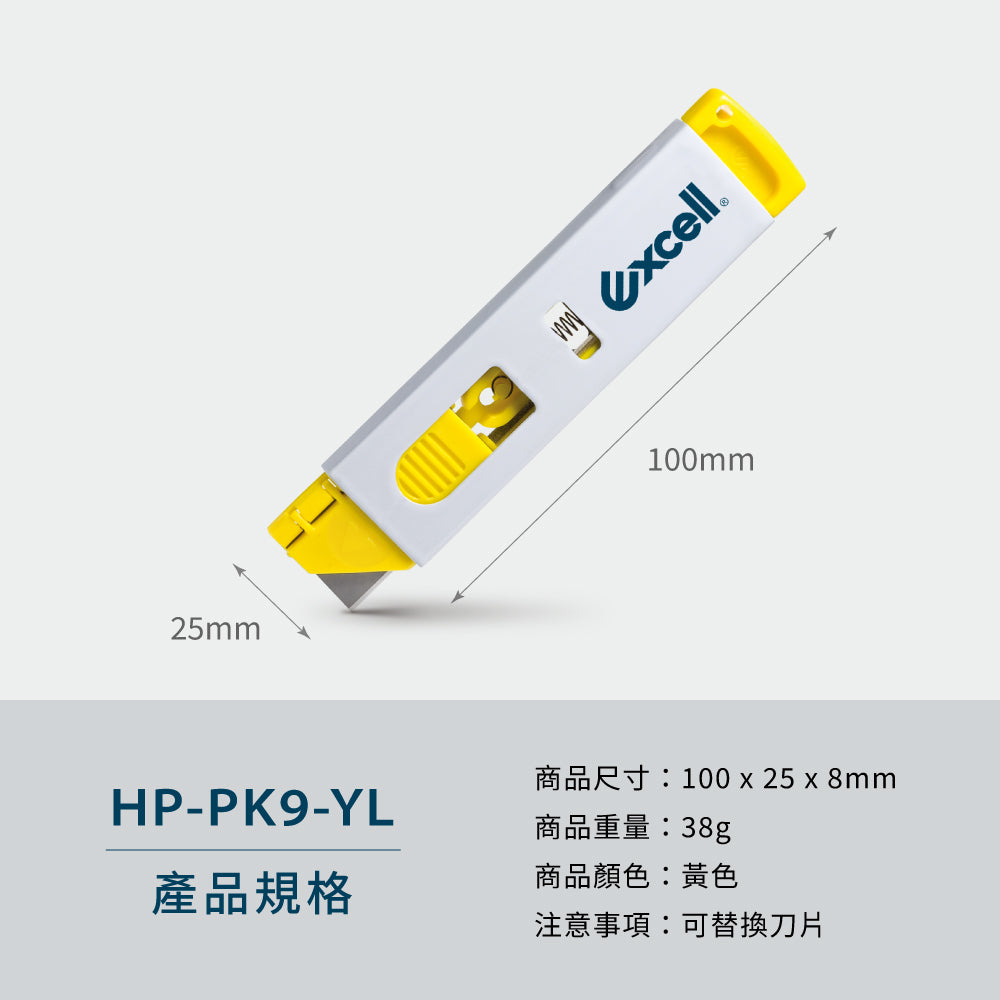 【Excell 臺灣非常】 高品質封箱工具 | 迷你口香糖伸縮刀片，- 品牌：迷你口香糖伸縮刀片- 適用尺寸：100x25x8mm- 商品重量：38g- 商品顏色：黃色- 注意事項：可替換刀片