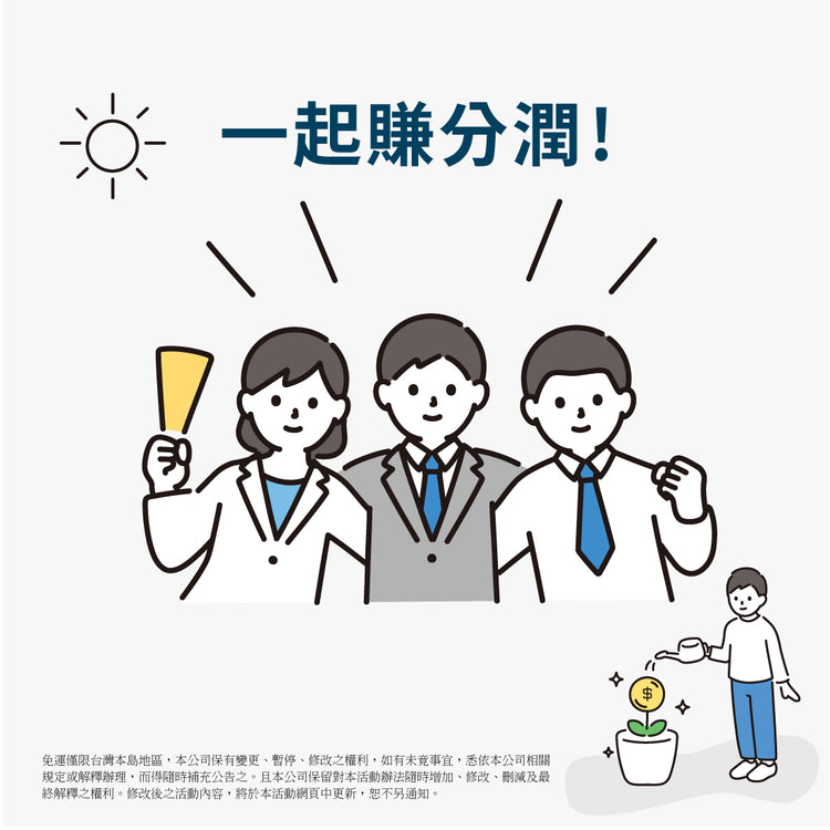 Excell Factory Inc 高品質封箱膠帶台 |  賺分潤活動手機板，簡單３步驟 邀你一起賺分潤!  30% 分潤金人人都能擁有我要加入
