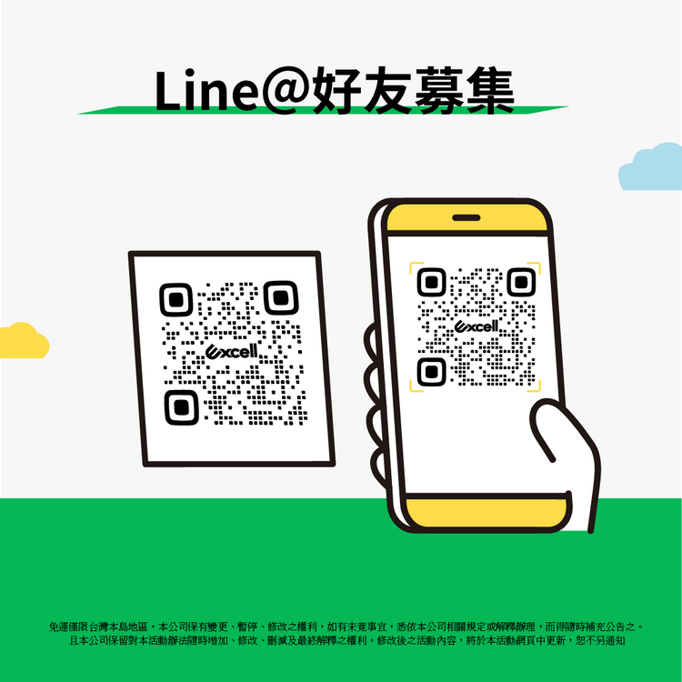 Excell Factory Inc 高品質封箱膠帶台 |  Linec好友募集，消費滿299，現折20，每人限領一次
