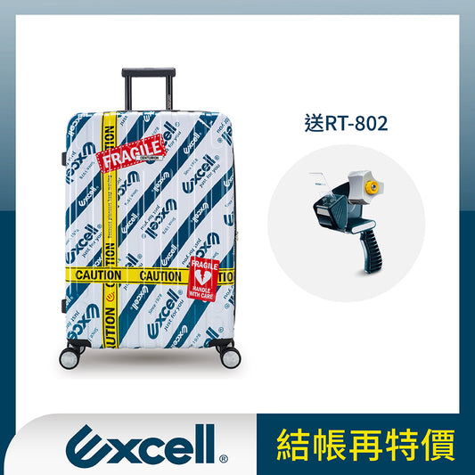 【Excell 臺灣非常】 高品質封箱工具 |   29吋頭等艙Excell限量版旅行箱送RT-802