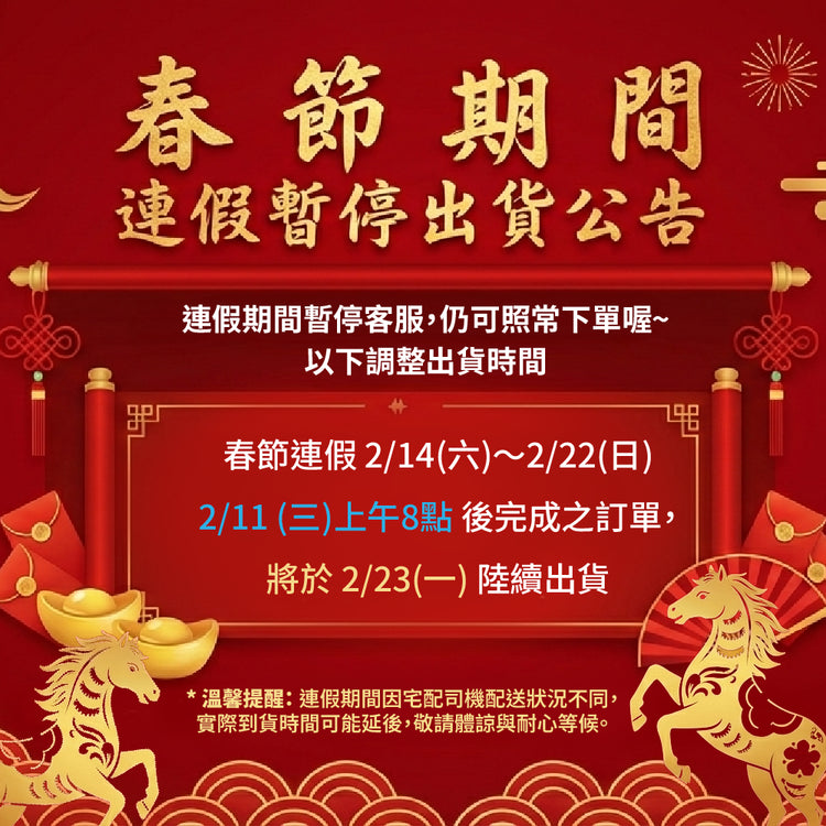 【Excell 臺灣非常】高品質封箱工具 | 春節連假 2/14(六)～2/22(日)，2/11 (三)上午8點 後完成之訂單，將於 2/23(一) 後按訂單順序陸續出貨，手機板