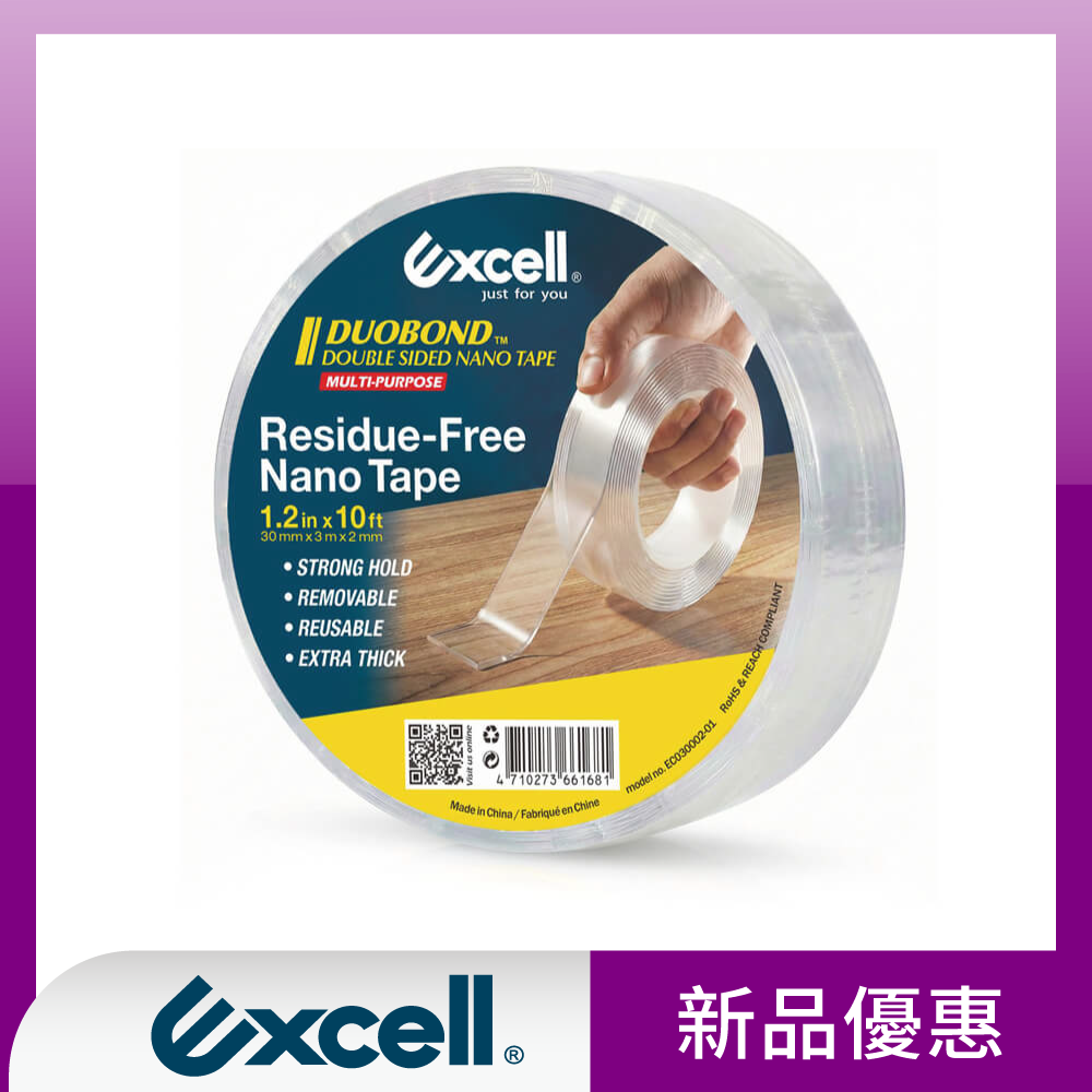 【Excell 臺灣非常】 高品質封箱工具 |  新品奈米膠帶商品圖