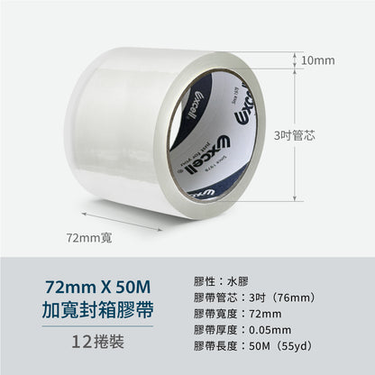 【Excell 臺灣非常】 高品質封箱工具 | - 品牌：Excell 封箱膠帶- 品名：72mm寬OPP透明膠帶50M- 重量：218g（捲）- 材質：OPP拉伸聚丙烯、膠- 膠性：水膠（適用一般常溫封箱）- 數量：1組4入- 膠帶管芯：3吋- 膠帶厚度：0.05mm- 膠帶寬度：72mm- 膠帶長度：50M（55yd）